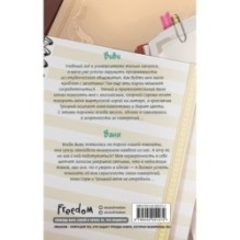 Любовный кусь