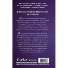 Прикоснись к моему сердцу