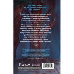 Князь Штормовых Земель