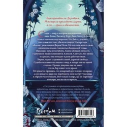 Смоль и сапфиры (1)