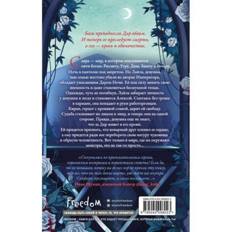 Смоль и сапфиры (1)