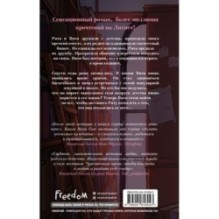 Первые чувства. Пепел (1)