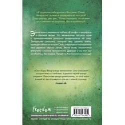 Лёгкое пёрышко. Как песня тишины (3)