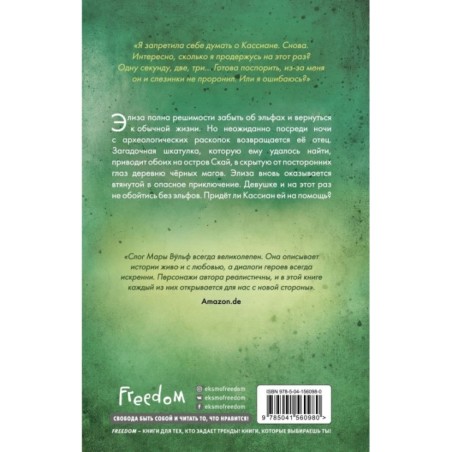 Лёгкое пёрышко. Как песня тишины (3)