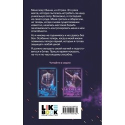 Ковен отверженных