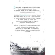 Преврати меня в пепел (1)