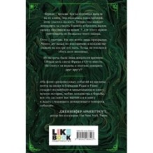 Ночь ведьмы