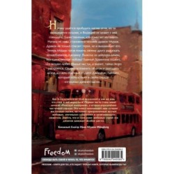 Заклинатель тьмы (2)