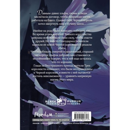 Цветы распускаются даже там, где не видно солнца