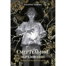 Первый урок Шоломанчи (1) новое оформление