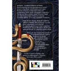 Приятный кошмар