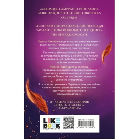 Пламя в тумане