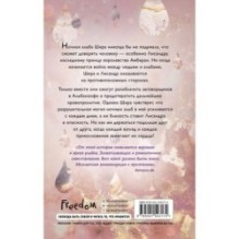 Душа полуночи (2)