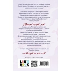 Я тебя выдумала