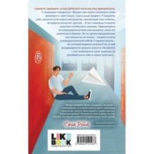 Маска юности