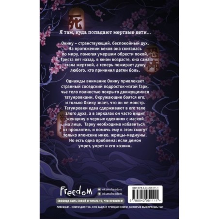 Девушка из колодца (1)