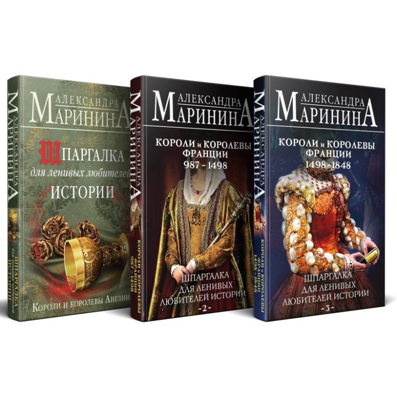 Комплект из 3 книг. Шпаргалки