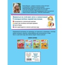 Окружающий мир. Первые занятия для малышей