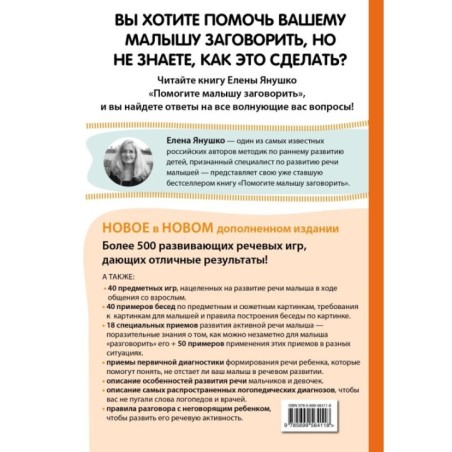 Помогите малышу заговорить. Развитие речи детей 1-3 лет