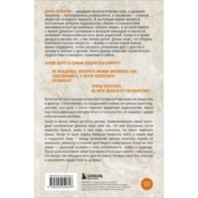 Чужие дети. История о сиротах-подростках и семьях, которые их принимают