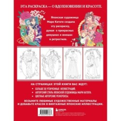 Винтажная Япония. Сказочные ретро-иллюстрации от Мари Катоги