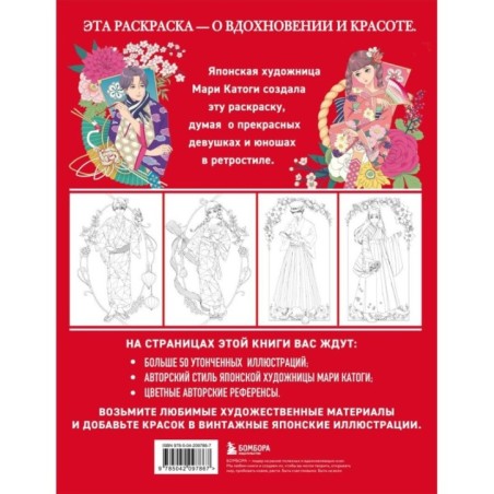 Винтажная Япония. Сказочные ретро-иллюстрации от Мари Катоги