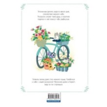 Весенним днём в Корее. Раскраски-антистресс, которые подарят тёплые чувства