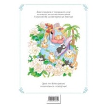 Летним днём в Корее. Раскраски-антистресс, которые подарят тёплые чувства