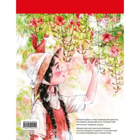 Наедине с собой. Эмоционально-исцеляющая раскраска Aeppol