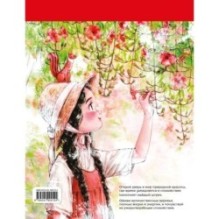 Наедине с собой. Эмоционально-исцеляющая раскраска Aeppol