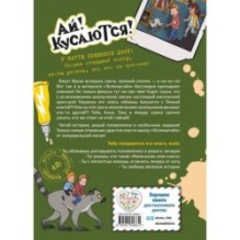 Побег из школы. Портал для крохотулек (Выпуск 3)