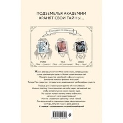 Новая ученица кумихо (1)