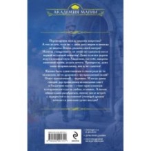 Первый дракон