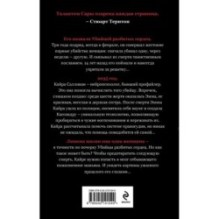 Свидетель Икс