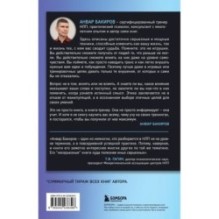НЛП-технологии: Разговорный гипноз (шрифтовая обложка)