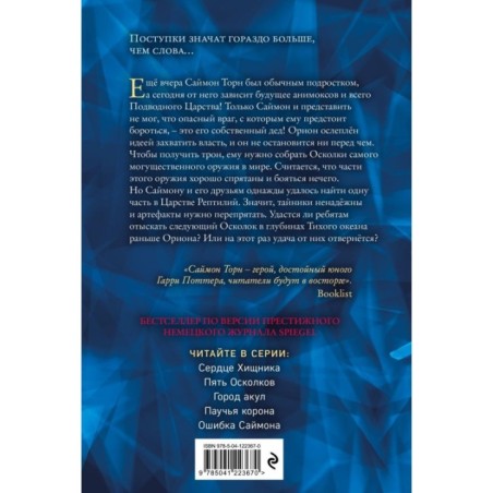 Город акул (3)