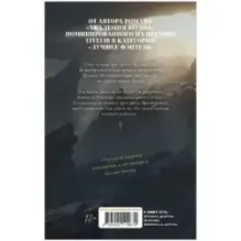 trendbooks. Дом грозы