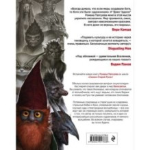 Диво Чудное. Том 1