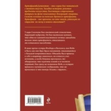 Семисвечник царя Соломона