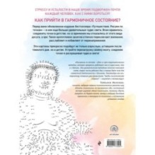 Путешествия. Рисуем по точкам (новое оформление)