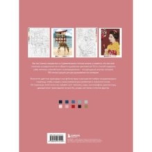 Прекрасная Япония. Раскраска по номерам