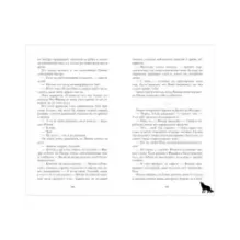 trendbooks. Дом грозы