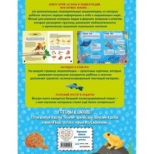 Что? Как? Почему? Мои первые знания про ЖИВОТНЫХ (с постером)