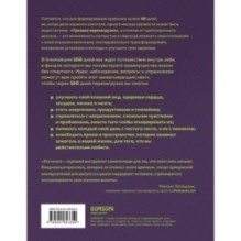 Трезвая перезагрузка. Готовая программа, которая позволит сформировать новые привычки