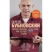 Скорая помощь при острых болях. На все случаи жизни