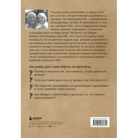 Ответ. Проверенная методика достижения недостижимого
