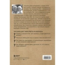 Ответ. Проверенная методика достижения недостижимого