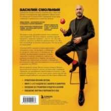 Легко. Избавься от лишнего веса без тренировок и подсчета калорий