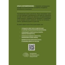 Психосоматика детства. Путь к счастливой жизни