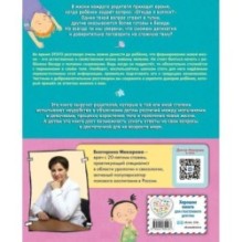 Наш первый разговор об ЭТОМ. Только для детей! (под ред. Е. Макаровой)